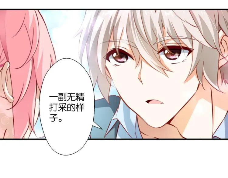 第63话 心不在焉 第23页