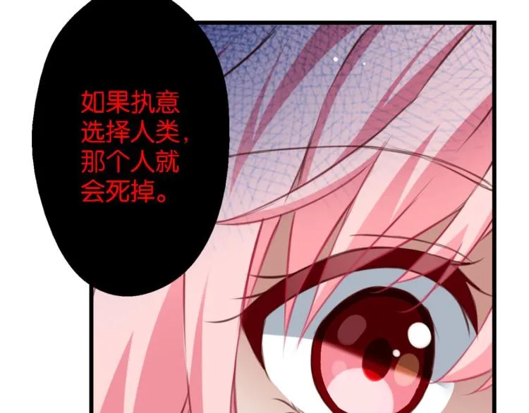 第63话 心不在焉 第27页