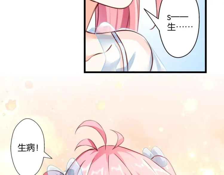 第63话 心不在焉 第33页