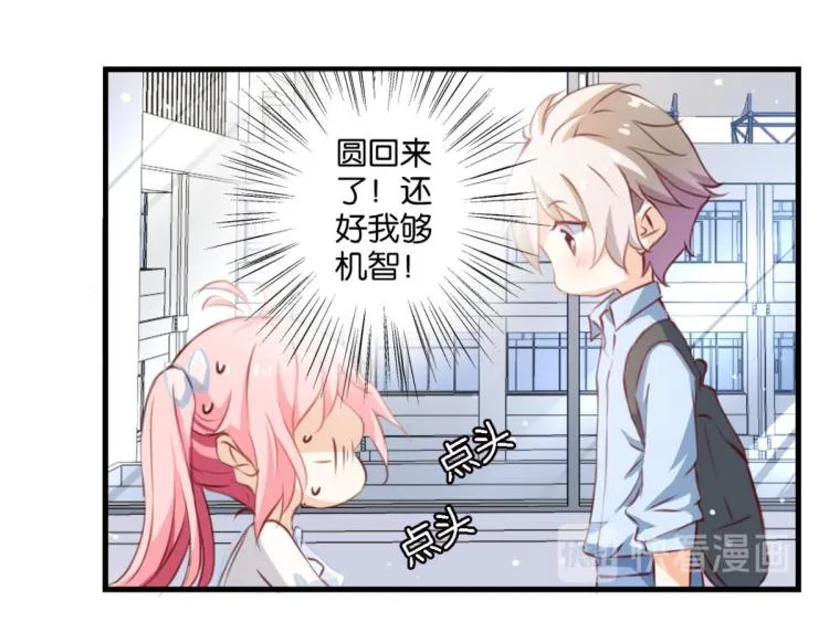 第63话 心不在焉 第36页
