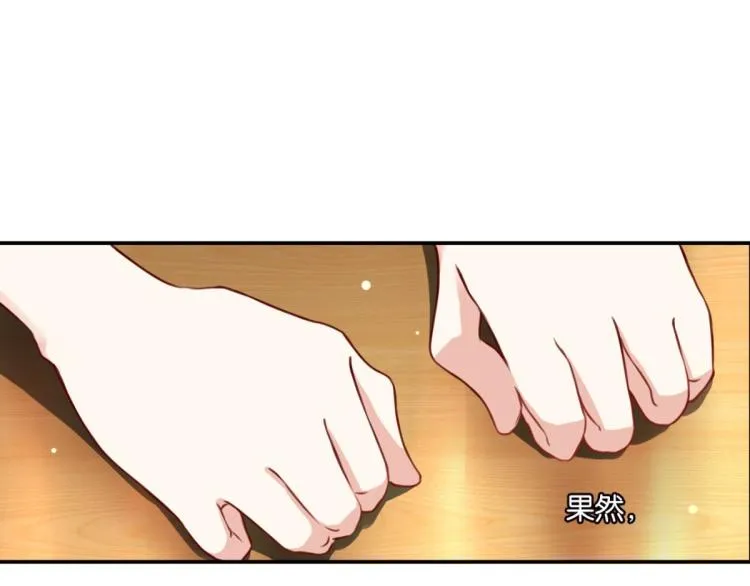第63话 心不在焉 第37页