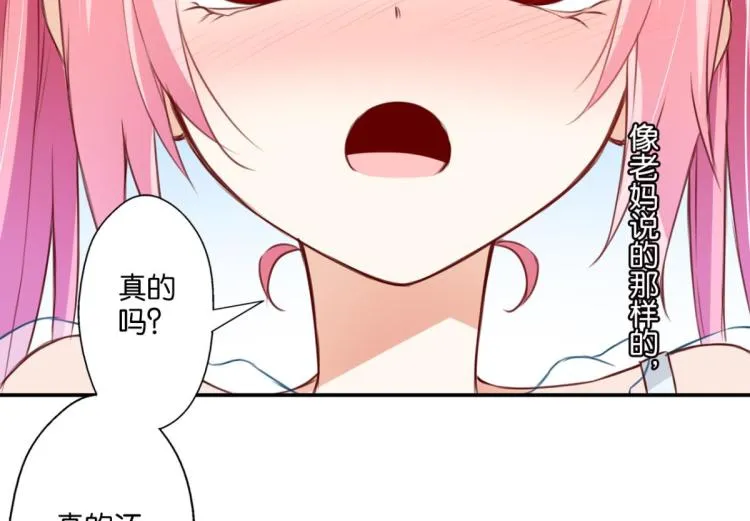 第63话 心不在焉 第42页