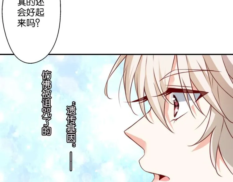 第63话 心不在焉 第43页