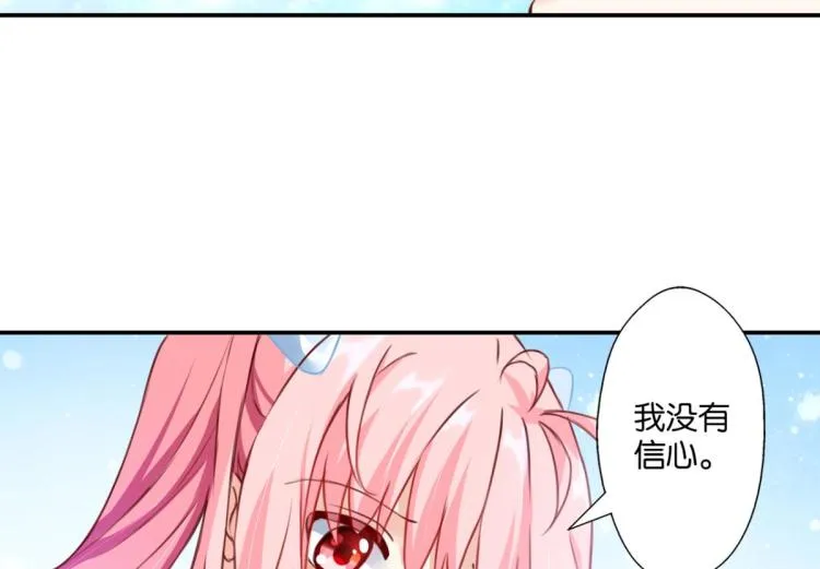 第63话 心不在焉 第44页
