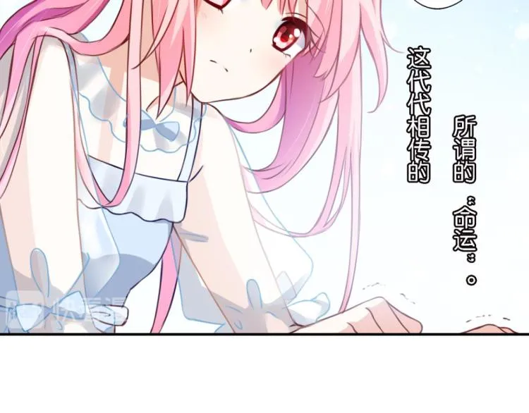 第63话 心不在焉 第45页