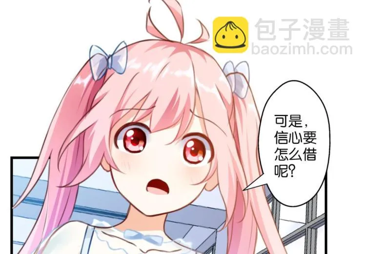 第63话 心不在焉 第52页