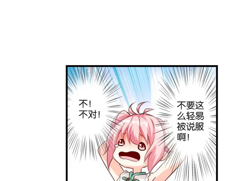 第62话 “可笑”的规矩 第13页