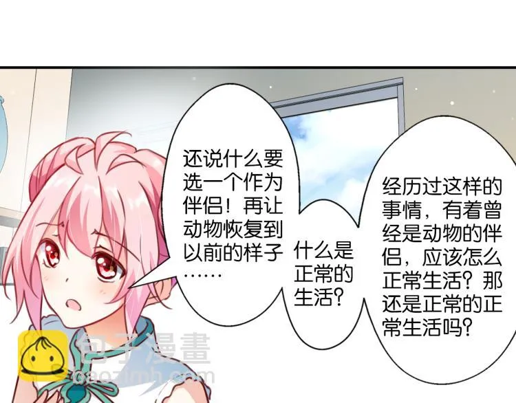 第62话 “可笑”的规矩 第53页