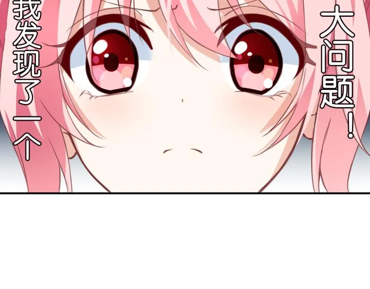 第61话 荒唐的遗传 第7页