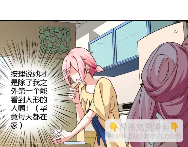 第61话 荒唐的遗传 第13页