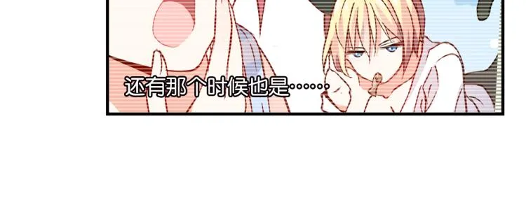 第61话 荒唐的遗传 第18页