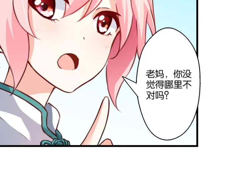 第61话 荒唐的遗传 第25页