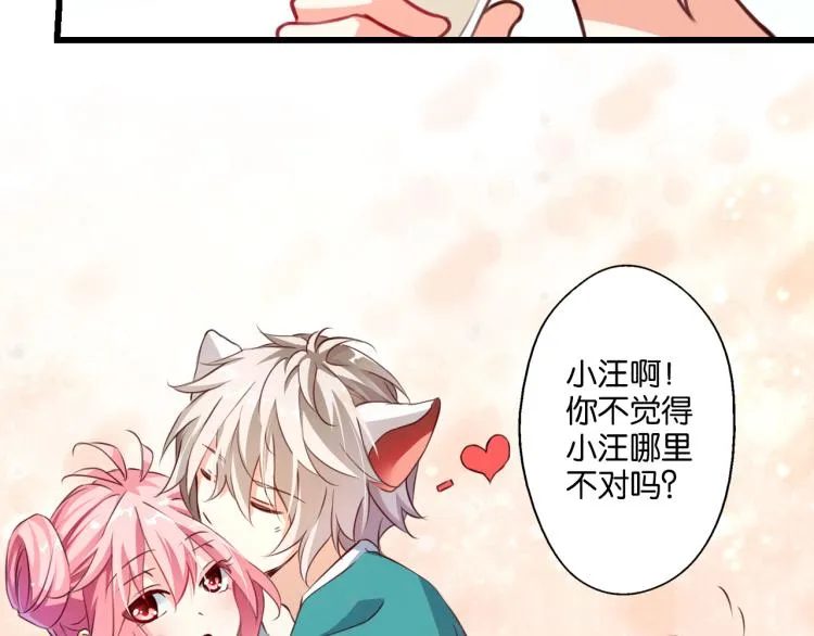 第61话 荒唐的遗传 第27页