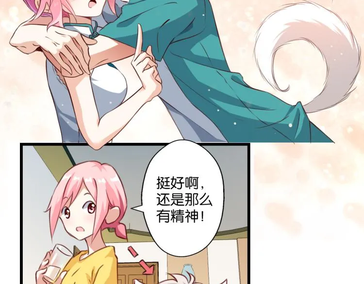 第61话 荒唐的遗传 第28页
