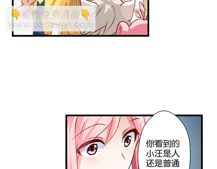 第61话 荒唐的遗传 第29页
