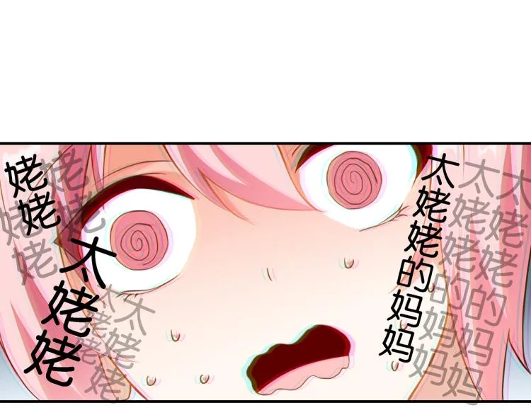 第61话 荒唐的遗传 第66页