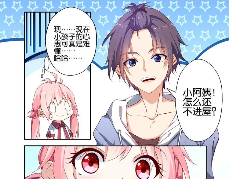 第58话 妄想症会传染？ 第1页
