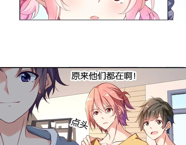 第58话 妄想症会传染？ 第2页