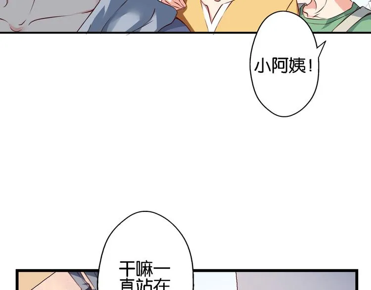 第58话 妄想症会传染？ 第3页