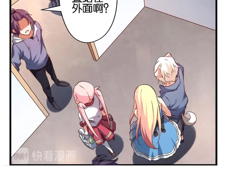 第58话 妄想症会传染？ 第4页