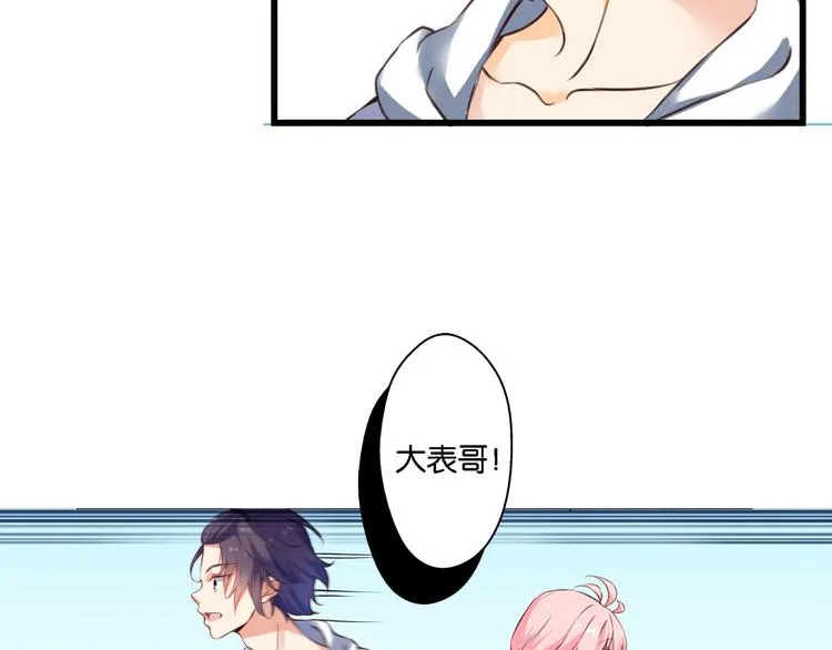 第58话 妄想症会传染？ 第6页