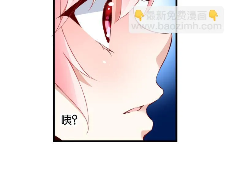 第58话 妄想症会传染？ 第8页