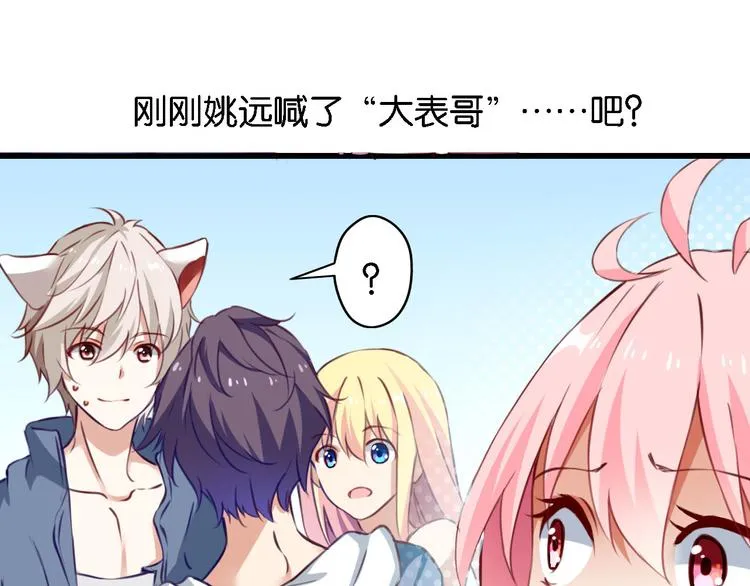 第58话 妄想症会传染？ 第9页