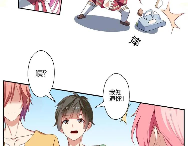 第58话 妄想症会传染？ 第12页