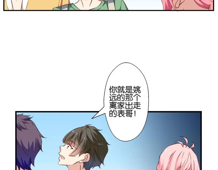 第58话 妄想症会传染？ 第13页
