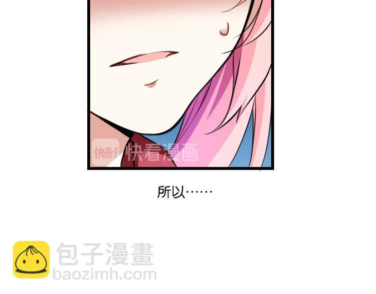 第58话 妄想症会传染？ 第15页