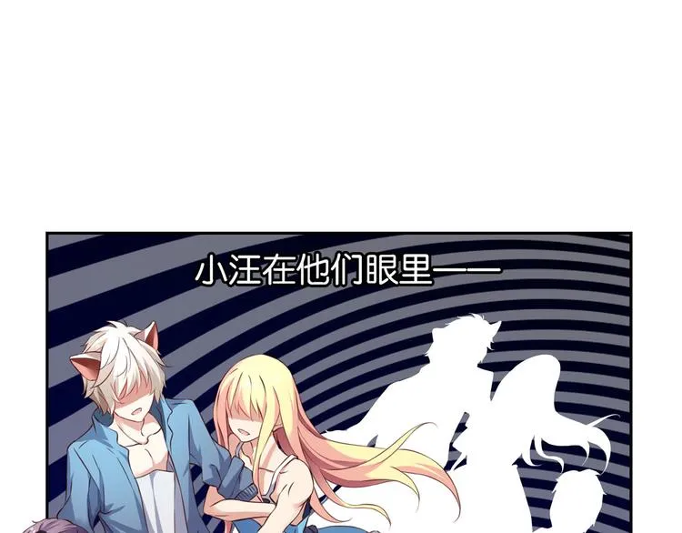 第58话 妄想症会传染？ 第16页