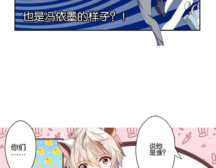 第58话 妄想症会传染？ 第18页