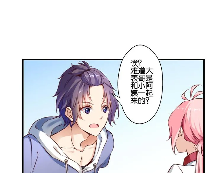 第58话 妄想症会传染？ 第20页