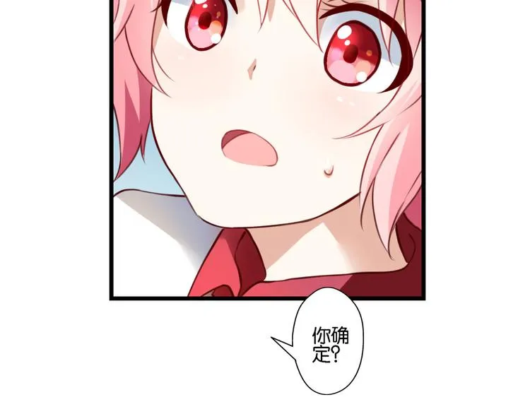 第58话 妄想症会传染？ 第22页
