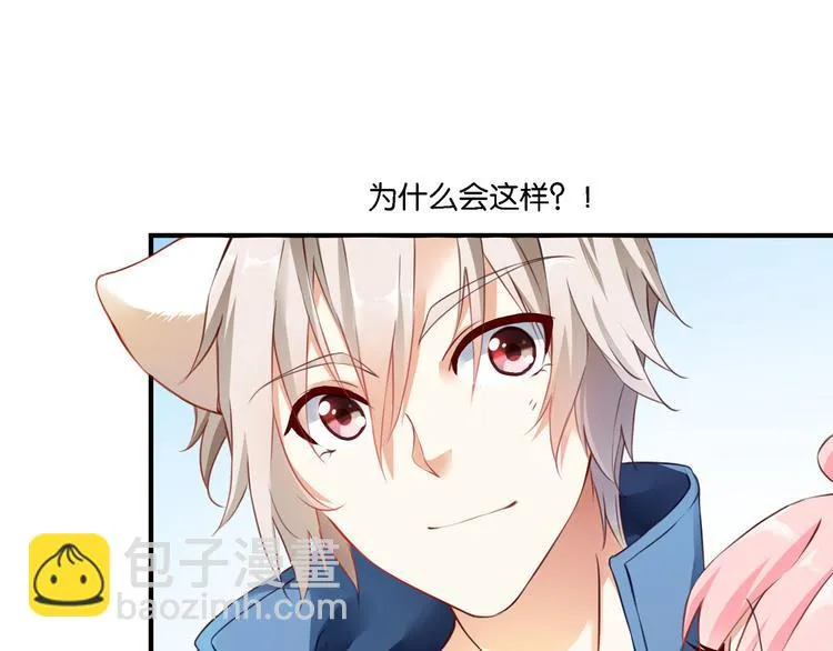 第58话 妄想症会传染？ 第23页
