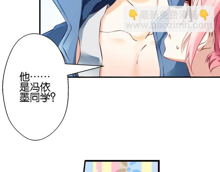 第58话 妄想症会传染？ 第24页