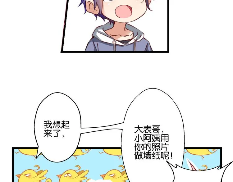 第58话 妄想症会传染？ 第26页