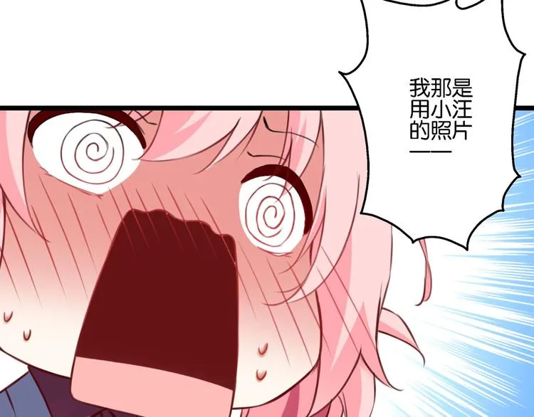 第58话 妄想症会传染？ 第28页