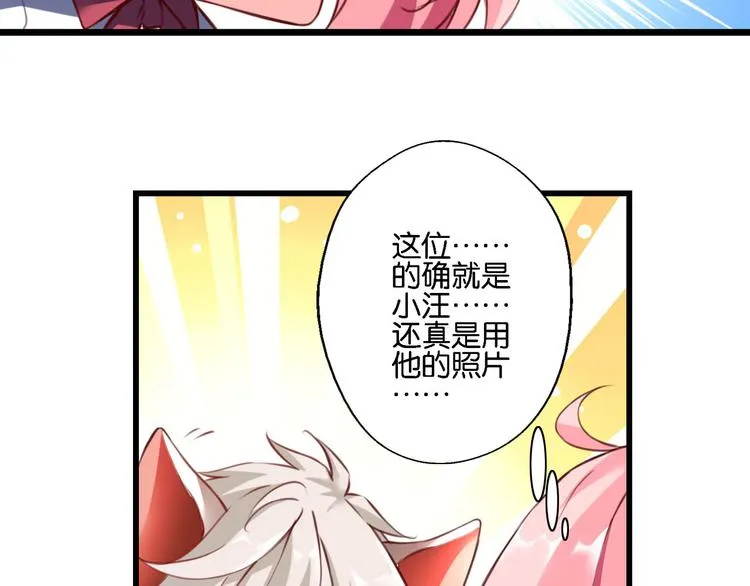 第58话 妄想症会传染？ 第29页