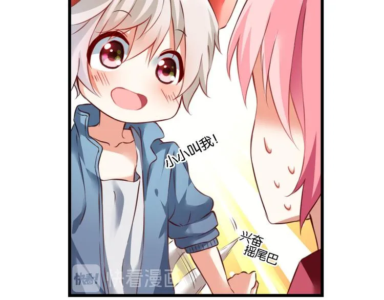 第58话 妄想症会传染？ 第30页