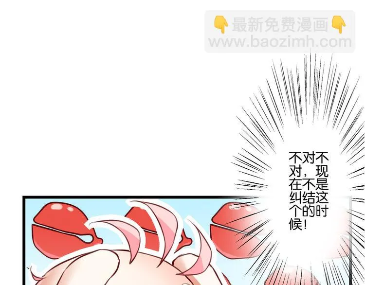 第58话 妄想症会传染？ 第31页