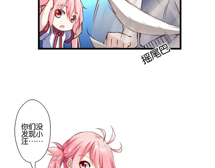 第58话 妄想症会传染？ 第34页