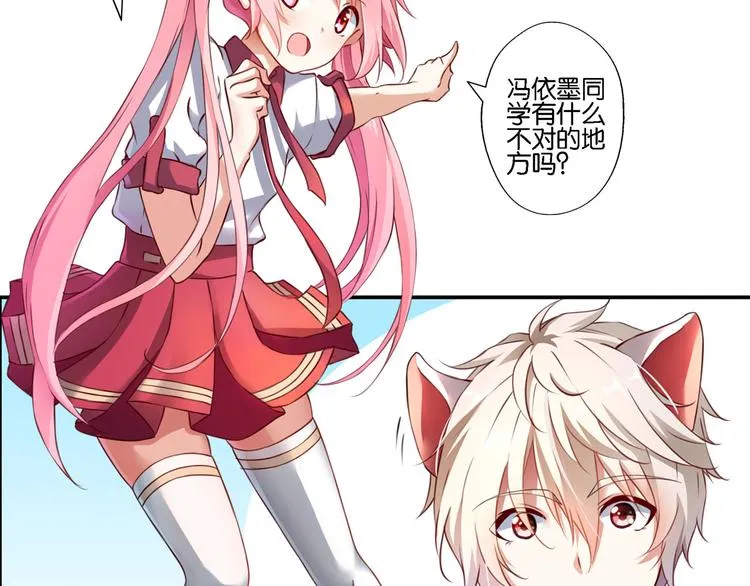 第58话 妄想症会传染？ 第35页