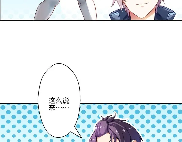 第58话 妄想症会传染？ 第36页