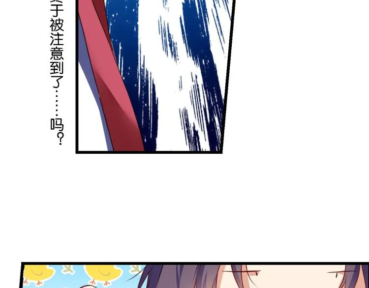 第58话 妄想症会传染？ 第41页