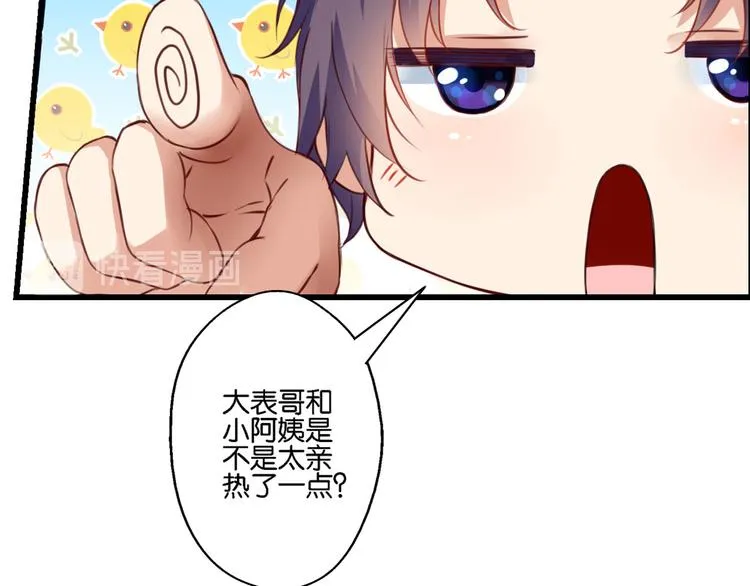 第58话 妄想症会传染？ 第42页