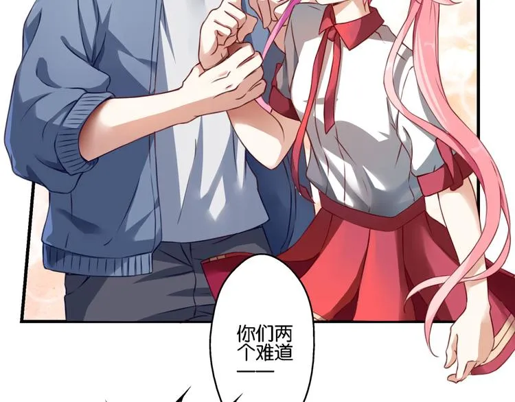 第58话 妄想症会传染？ 第44页