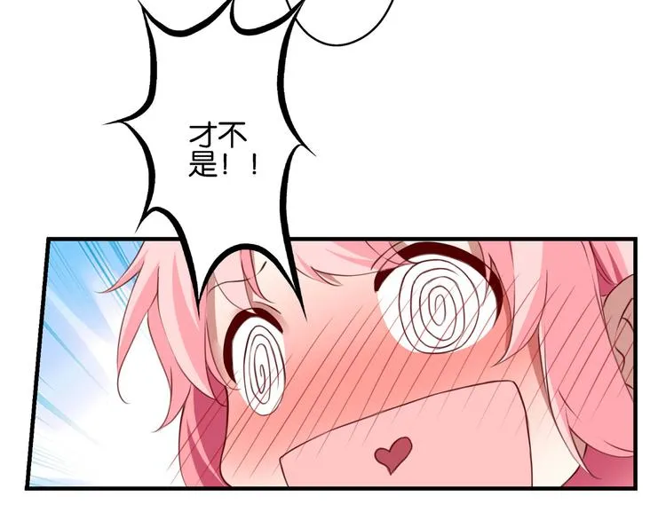 第58话 妄想症会传染？ 第45页