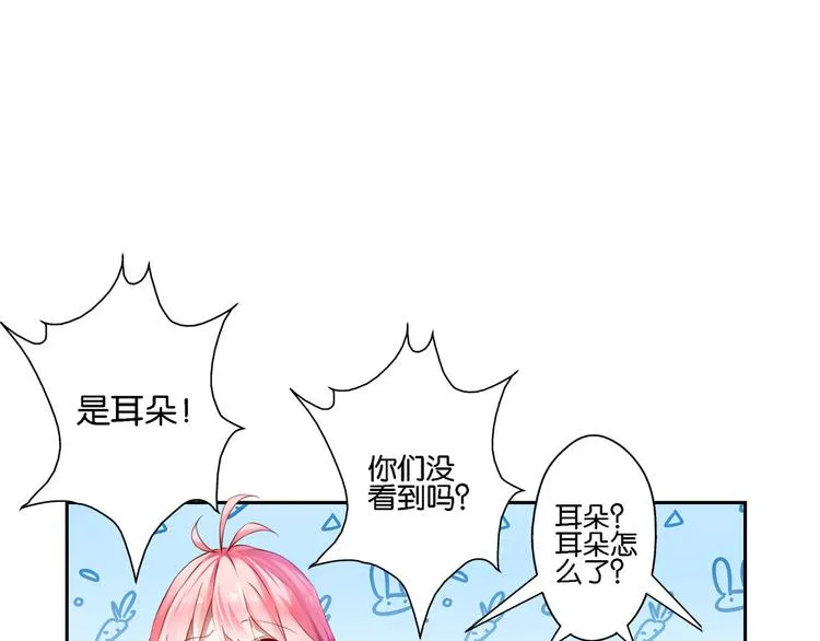 第58话 妄想症会传染？ 第46页