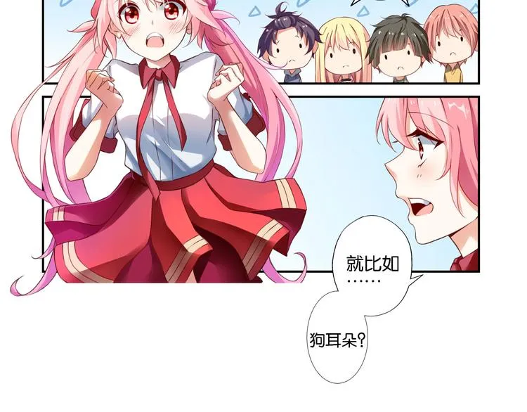 第58话 妄想症会传染？ 第47页